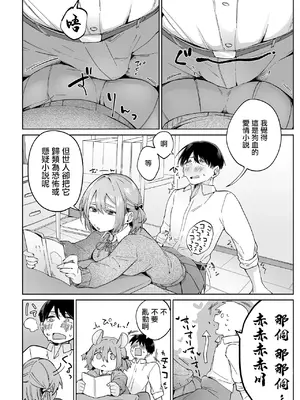 [浜土キュン治郎] VividMining (COMIC ルクセリア vol.03) [中国翻訳] [DL版]_04_mism