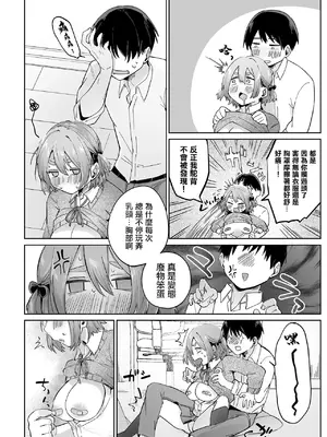 [浜土キュン治郎] VividMining (COMIC ルクセリア vol.03) [中国翻訳] [DL版]_12_lyed