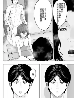 [石紙一] 1DKネトラレ #最终話 [中国翻訳]_04_mtnd