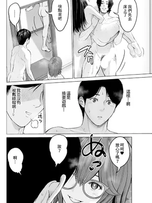 [石紙一] 1DKネトラレ #最终話 [中国翻訳]_06_ltcm
