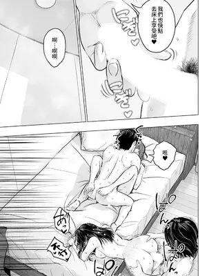[石紙一] 1DKネトラレ #最终話 [中国翻訳]_07_gjyy