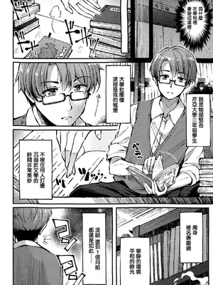 [空木あんぐ] 地雷姫のドラマツルギー (COMIC ルクセリア vol.03) [中国翻訳] [DL版]_02_sjhg