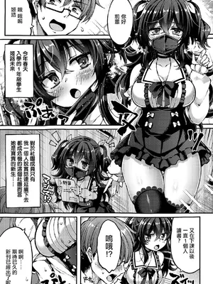 [空木あんぐ] 地雷姫のドラマツルギー (COMIC ルクセリア vol.03) [中国翻訳] [DL版]_03_resu