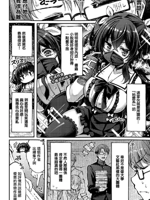 [空木あんぐ] 地雷姫のドラマツルギー (COMIC ルクセリア vol.03) [中国翻訳] [DL版]_04_ubku