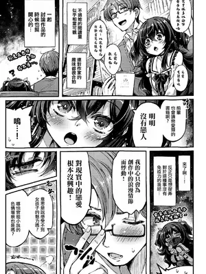 [空木あんぐ] 地雷姫のドラマツルギー (COMIC ルクセリア vol.03) [中国翻訳] [DL版]_05_ykas