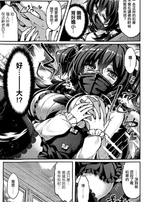 [空木あんぐ] 地雷姫のドラマツルギー (COMIC ルクセリア vol.03) [中国翻訳] [DL版]_07_rnlj