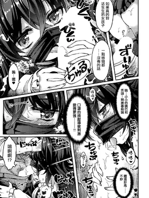 [空木あんぐ] 地雷姫のドラマツルギー (COMIC ルクセリア vol.03) [中国翻訳] [DL版]_09_vqet