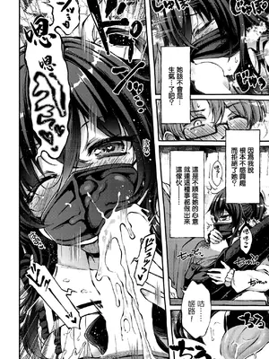 [空木あんぐ] 地雷姫のドラマツルギー (COMIC ルクセリア vol.03) [中国翻訳] [DL版]_10_bafx
