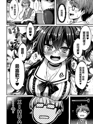 [空木あんぐ] 地雷姫のドラマツルギー (COMIC ルクセリア vol.03) [中国翻訳] [DL版]_12_ycaa