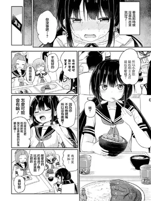 [隣] 休日ラブスプラッシュ (COMIC ペンギンクラブ 2023年9月号 ) [中国翻訳] [DL版]_02_fhsp