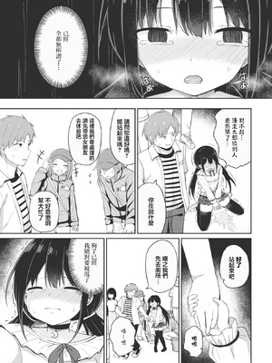 [隣] 休日ラブスプラッシュ (COMIC ペンギンクラブ 2023年9月号 ) [中国翻訳] [DL版]_09_svyf