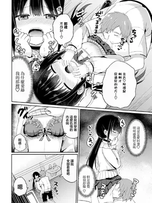 [隣] 休日ラブスプラッシュ (COMIC ペンギンクラブ 2023年9月号 ) [中国翻訳] [DL版]_12_lmwk
