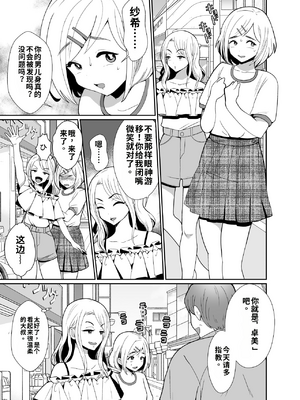 [きのっ子 (田口もにゃ太)] 性に無知な童貞クンがドスケベ男の娘に育つまで[個人機翻漢化]_image_001