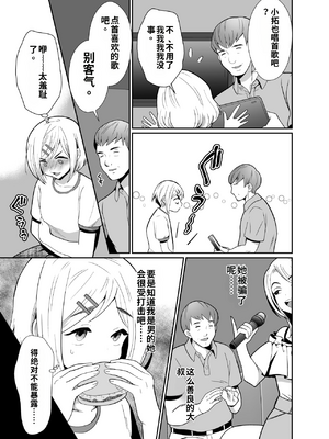[きのっ子 (田口もにゃ太)] 性に無知な童貞クンがドスケベ男の娘に育つまで[個人機翻漢化]_image_003