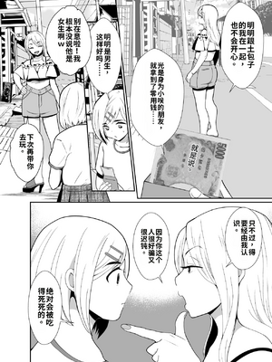 [きのっ子 (田口もにゃ太)] 性に無知な童貞クンがドスケベ男の娘に育つまで[個人機翻漢化]_image_004