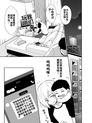 [きのっ子 (田口もにゃ太)] 性に無知な童貞クンがドスケベ男の娘に育つまで[個人機翻漢化]_image_005