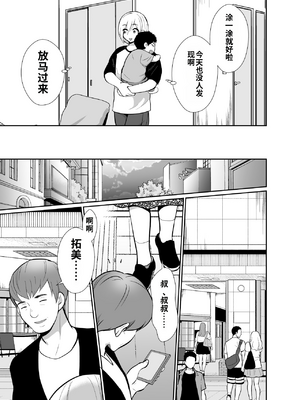 [きのっ子 (田口もにゃ太)] 性に無知な童貞クンがドスケベ男の娘に育つまで[個人機翻漢化]_image_007