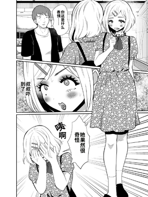 [きのっ子 (田口もにゃ太)] 性に無知な童貞クンがドスケベ男の娘に育つまで[個人機翻漢化]_image_008