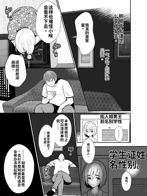[きのっ子 (田口もにゃ太)] 性に無知な童貞クンがドスケベ男の娘に育つまで[個人機翻漢化]_image_009