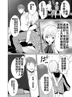 [きのっ子 (田口もにゃ太)] 性に無知な童貞クンがドスケベ男の娘に育つまで[個人機翻漢化]_image_010