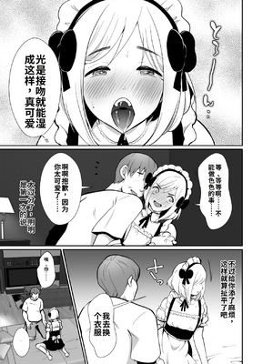 [きのっ子 (田口もにゃ太)] 性に無知な童貞クンがドスケベ男の娘に育つまで[個人機翻漢化]_image_015