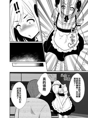 [きのっ子 (田口もにゃ太)] 性に無知な童貞クンがドスケベ男の娘に育つまで[個人機翻漢化]_image_016