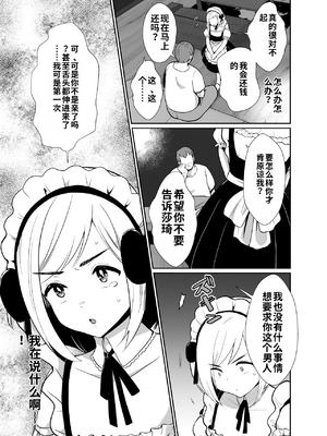 [きのっ子 (田口もにゃ太)] 性に無知な童貞クンがドスケベ男の娘に育つまで[個人機翻漢化]_image_017