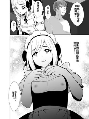 [きのっ子 (田口もにゃ太)] 性に無知な童貞クンがドスケベ男の娘に育つまで[個人機翻漢化]_image_018