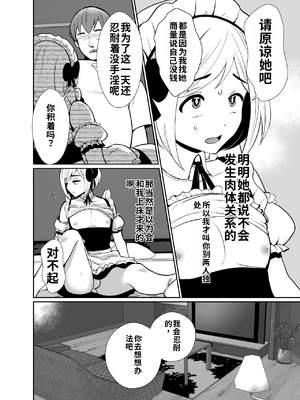 [きのっ子 (田口もにゃ太)] 性に無知な童貞クンがドスケベ男の娘に育つまで[個人機翻漢化]_image_022
