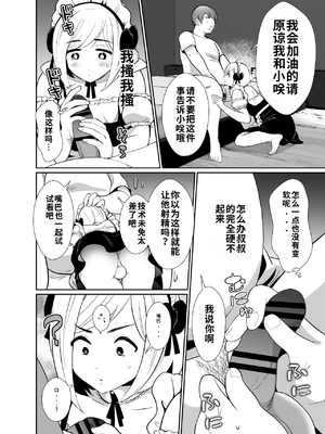 [きのっ子 (田口もにゃ太)] 性に無知な童貞クンがドスケベ男の娘に育つまで[個人機翻漢化]_image_024