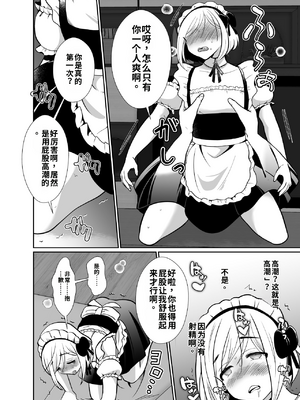 [きのっ子 (田口もにゃ太)] 性に無知な童貞クンがドスケベ男の娘に育つまで[個人機翻漢化]_image_030