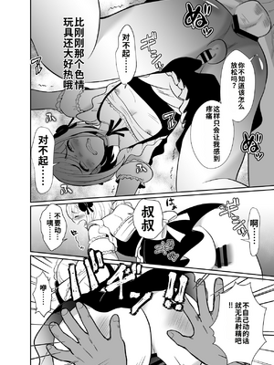 [きのっ子 (田口もにゃ太)] 性に無知な童貞クンがドスケベ男の娘に育つまで[個人機翻漢化]_image_032