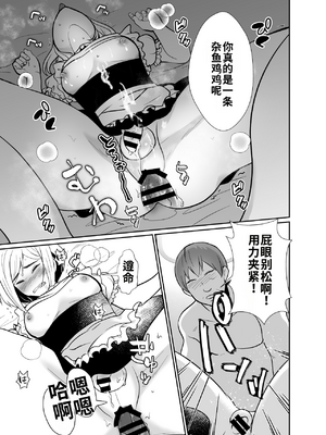 [きのっ子 (田口もにゃ太)] 性に無知な童貞クンがドスケベ男の娘に育つまで[個人機翻漢化]_image_037