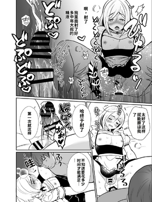 [きのっ子 (田口もにゃ太)] 性に無知な童貞クンがドスケベ男の娘に育つまで[個人機翻漢化]_image_038
