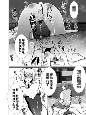 [きのっ子 (田口もにゃ太)] 性に無知な童貞クンがドスケベ男の娘に育つまで[個人機翻漢化]_image_044