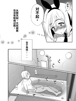 [きのっ子 (田口もにゃ太)] 性に無知な童貞クンがドスケベ男の娘に育つまで[個人機翻漢化]_image_046