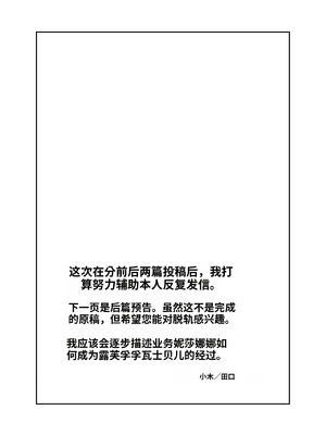 [きのっ子 (田口もにゃ太)] 性に無知な童貞クンがドスケベ男の娘に育つまで[個人機翻漢化]_image_048