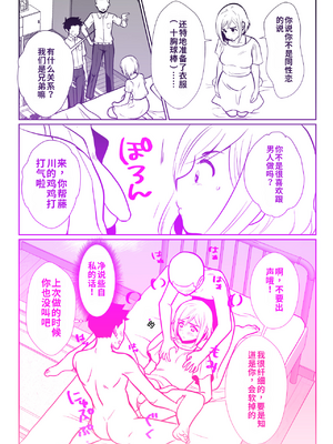 [きのっ子 (田口もにゃ太)] 性に無知な童貞クンがドスケベ男の娘に育つまで[個人機翻漢化]_image_049