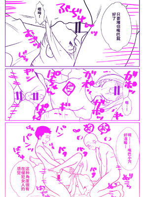 [きのっ子 (田口もにゃ太)] 性に無知な童貞クンがドスケベ男の娘に育つまで[個人機翻漢化]_image_050