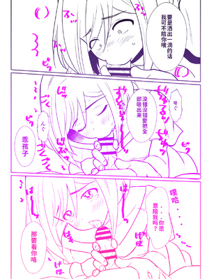 [きのっ子 (田口もにゃ太)] 性に無知な童貞クンがドスケベ男の娘に育つまで[個人機翻漢化]_image_051