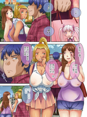 [かわもりみさき] 淫欲姫君と催眠王子CH01[AI漢化]_002