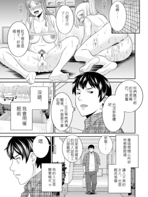 [かわもりみさき] 淫欲姫君と催眠王子CH01[AI漢化]_006