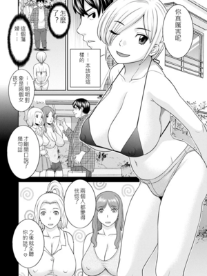 [かわもりみさき] 淫欲姫君と催眠王子CH01[AI漢化]_007