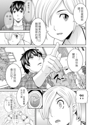 [かわもりみさき] 淫欲姫君と催眠王子CH01[AI漢化]_008