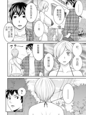 [かわもりみさき] 淫欲姫君と催眠王子CH01[AI漢化]_009