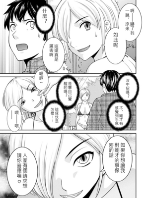 [かわもりみさき] 淫欲姫君と催眠王子CH01[AI漢化]_010