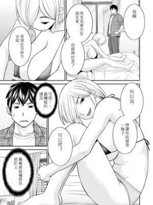 [かわもりみさき] 淫欲姫君と催眠王子CH01[AI漢化]_012