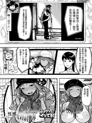 [NTラボ （NTロボ）]セクシードッキリ バリクソイッてる!_00007