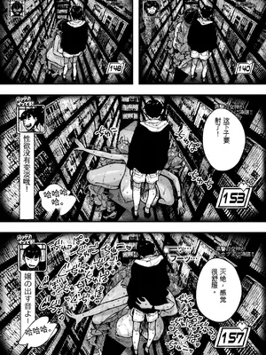 [NTラボ （NTロボ）]セクシードッキリ バリクソイッてる!_00014