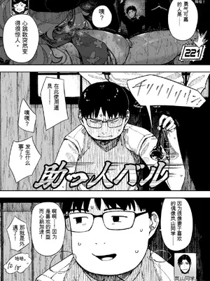 [NTラボ （NTロボ）]セクシードッキリ バリクソイッてる!_00019